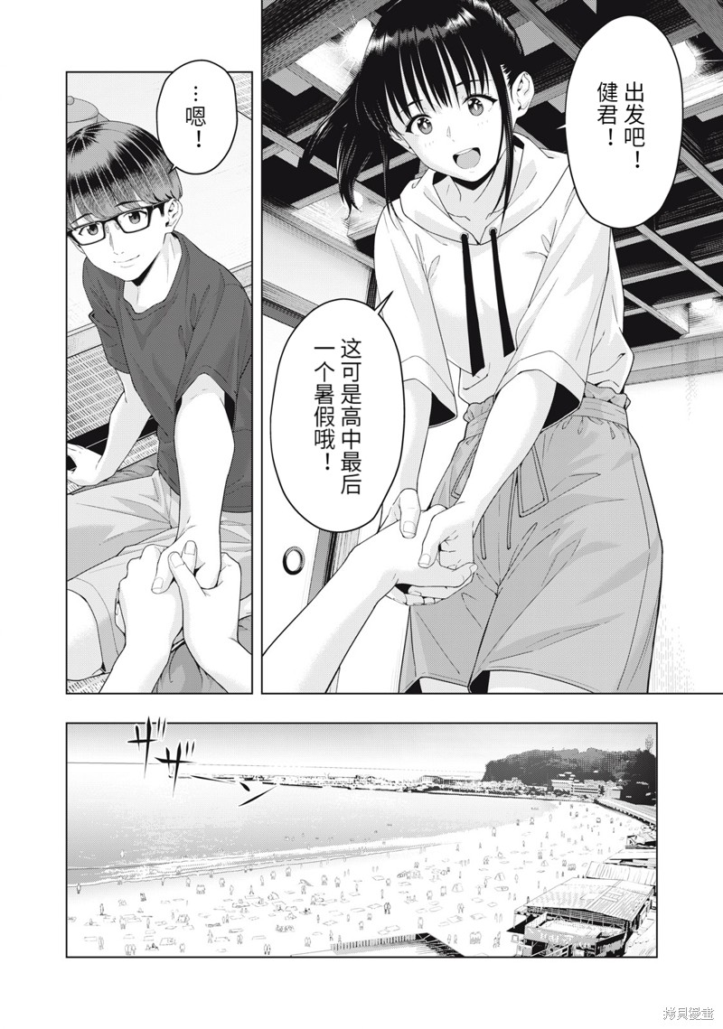 《女友的朋友》漫画最新章节第22话免费下拉式在线观看章节第【2】张图片