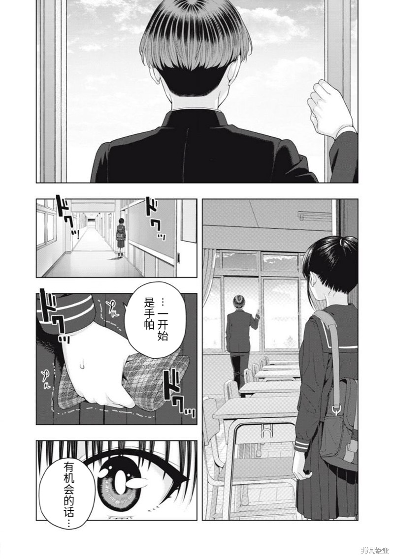 《女友的朋友》漫画最新章节第42话免费下拉式在线观看章节第【3】张图片