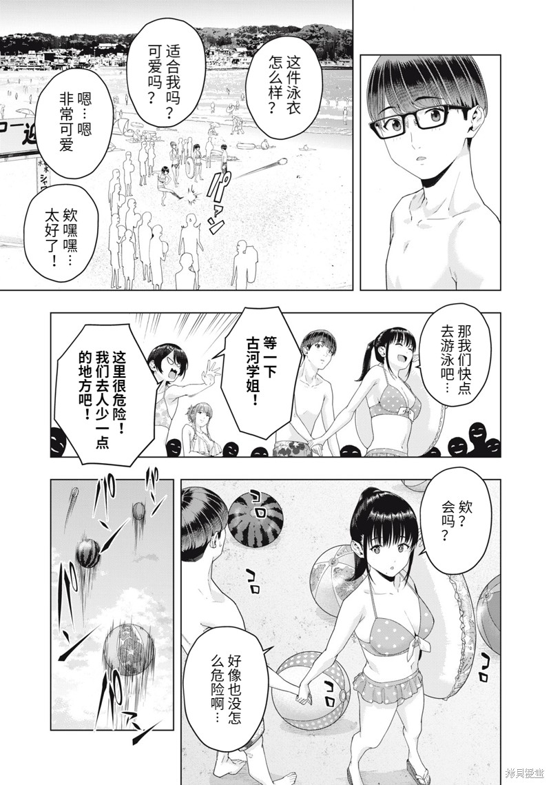 《女友的朋友》漫画最新章节第22话免费下拉式在线观看章节第【5】张图片