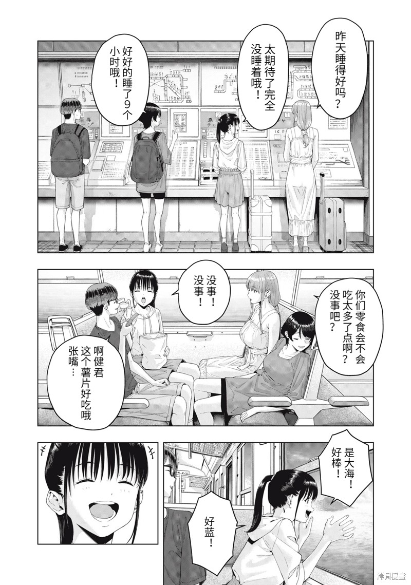 《女友的朋友》漫画最新章节第21话免费下拉式在线观看章节第【4】张图片