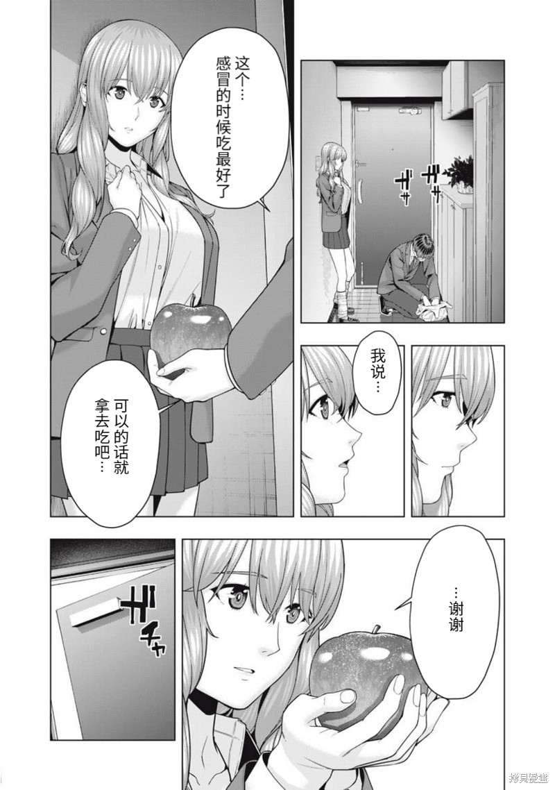 《女友的朋友》漫画最新章节第50话免费下拉式在线观看章节第【7】张图片