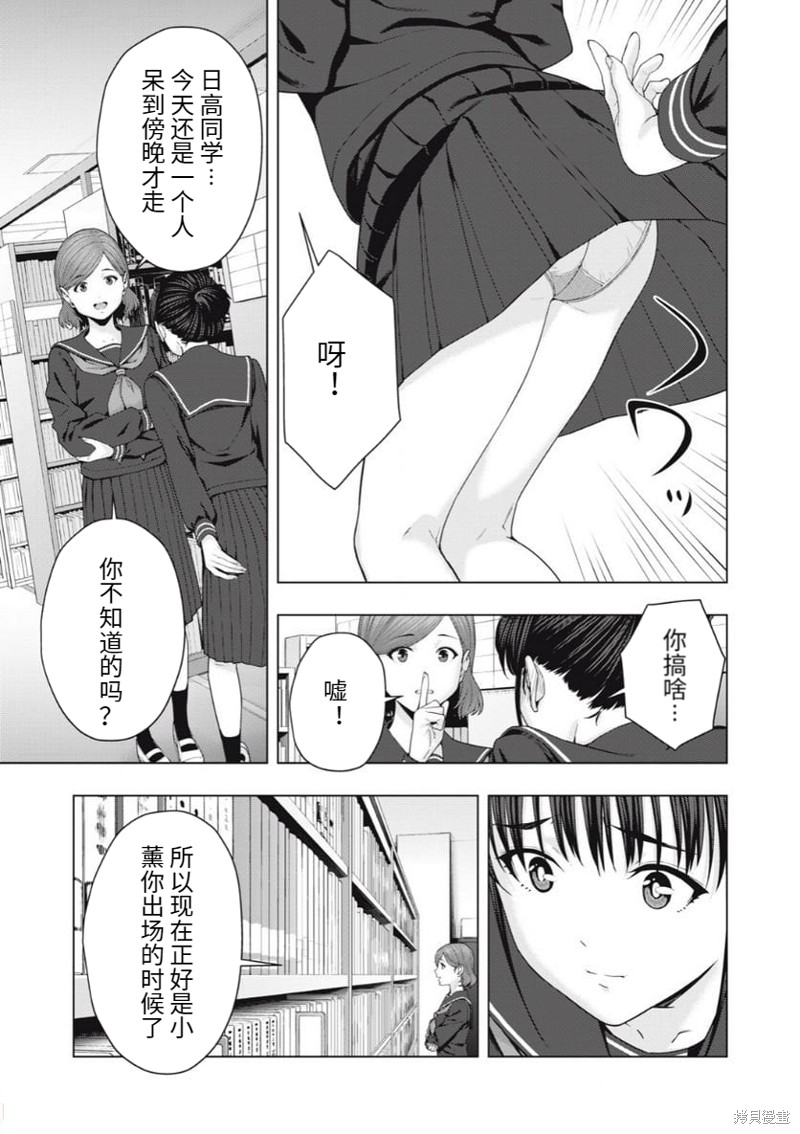 《女友的朋友》漫画最新章节第41话免费下拉式在线观看章节第【7】张图片