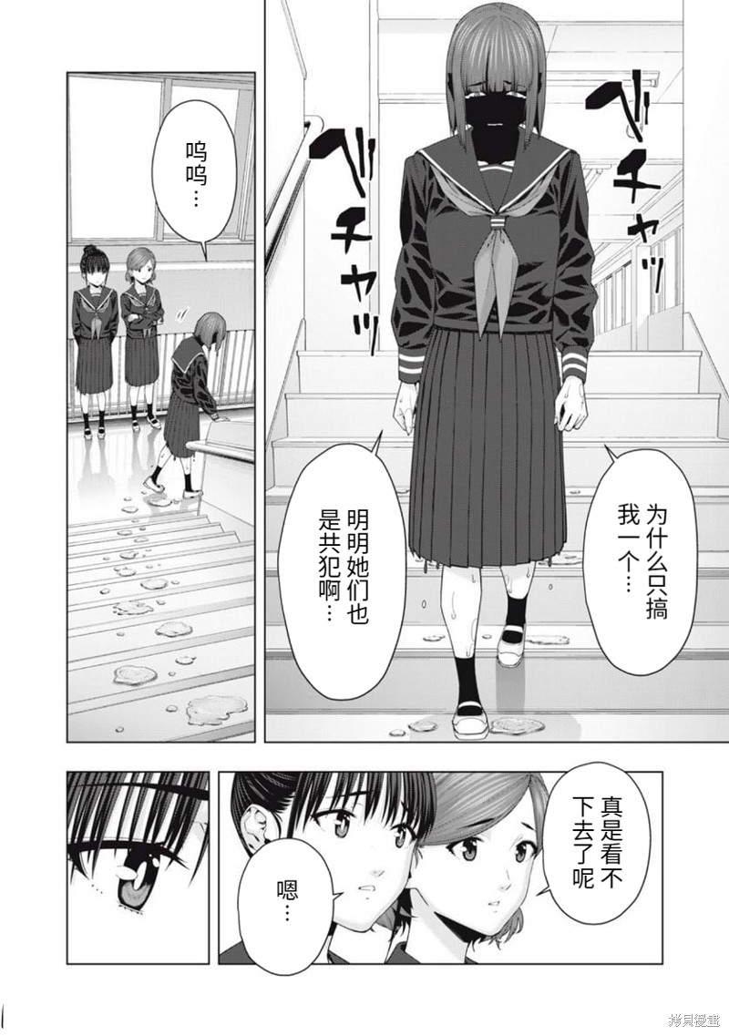 《女友的朋友》漫画最新章节第45话免费下拉式在线观看章节第【4】张图片