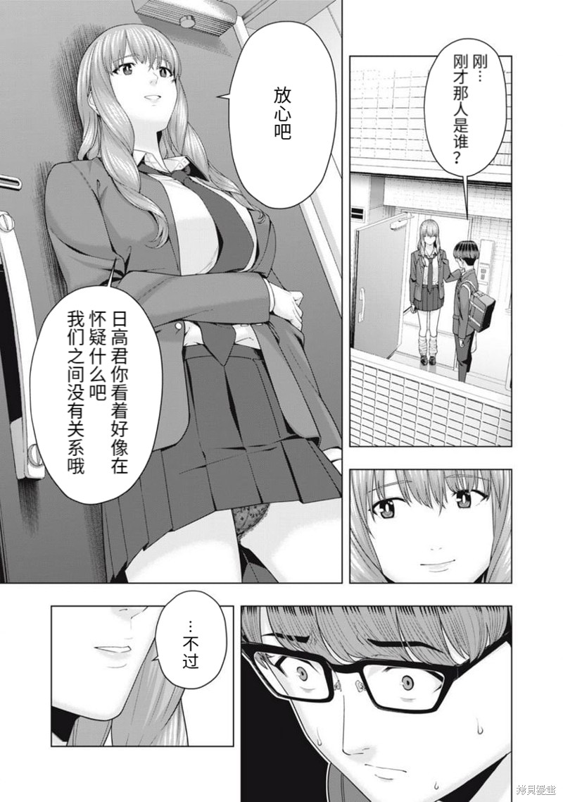 《女友的朋友》漫画最新章节第49话免费下拉式在线观看章节第【5】张图片