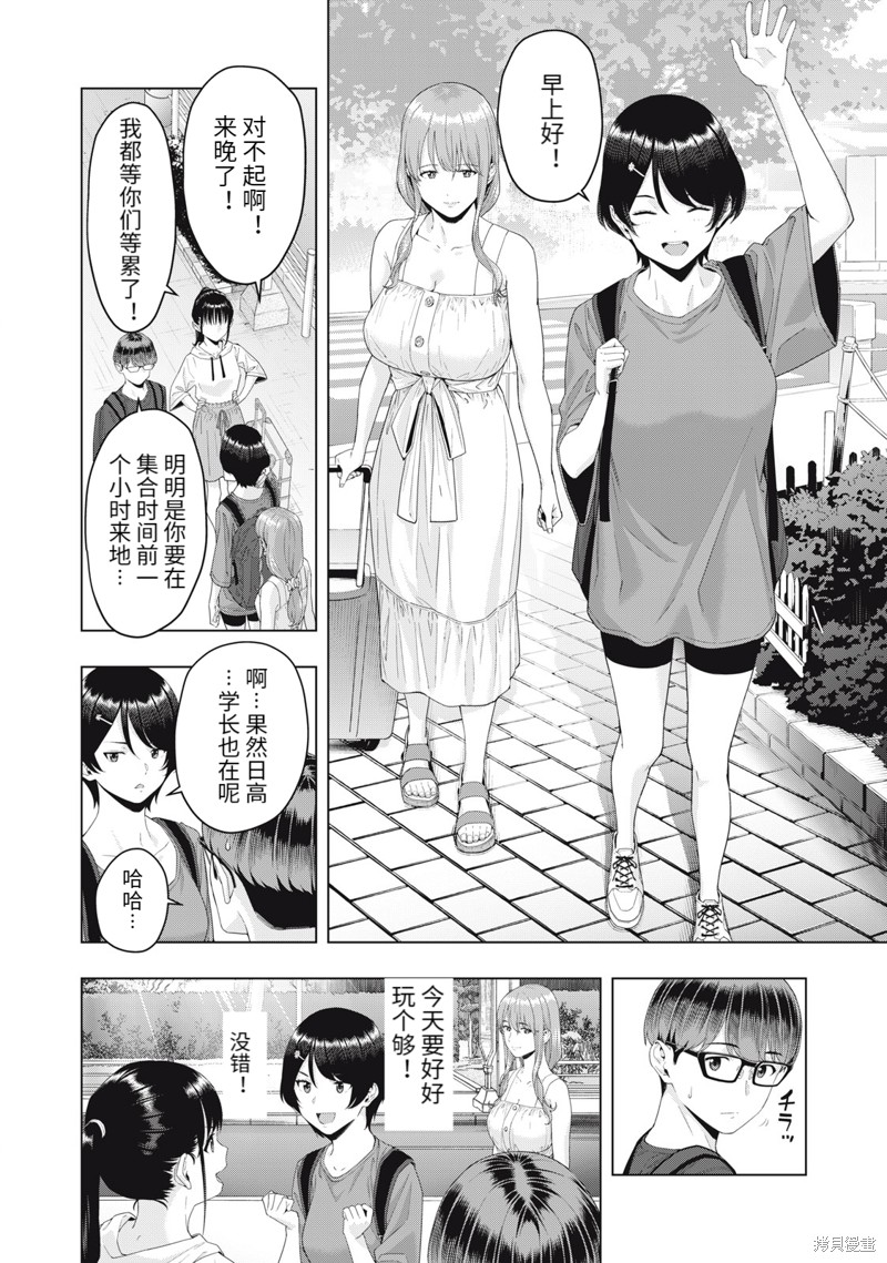 《女友的朋友》漫画最新章节第21话免费下拉式在线观看章节第【2】张图片