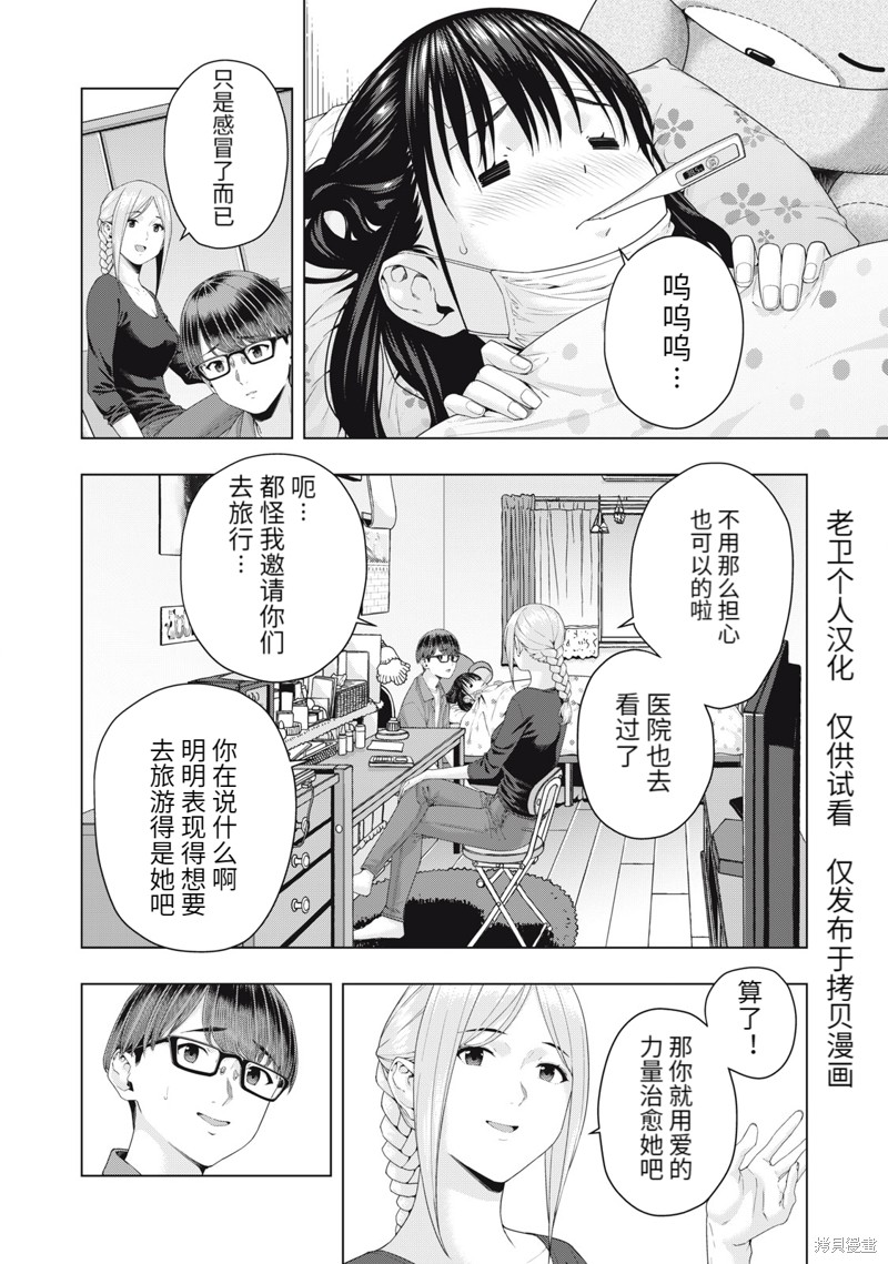 《女友的朋友》漫画最新章节第33话免费下拉式在线观看章节第【4】张图片