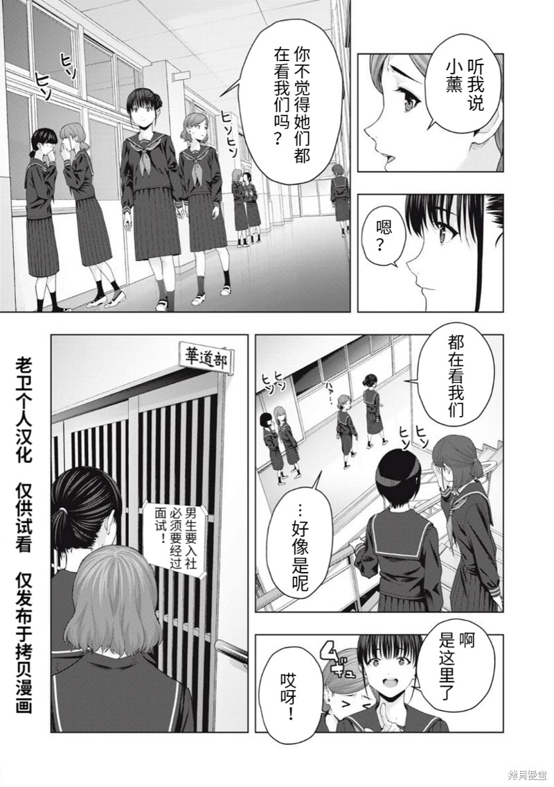 《女友的朋友》漫画最新章节第39话免费下拉式在线观看章节第【3】张图片