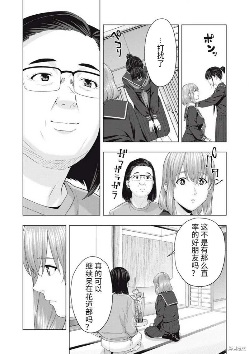 《女友的朋友》漫画最新章节第44话免费下拉式在线观看章节第【7】张图片