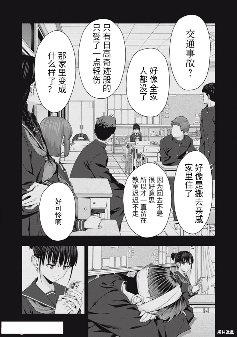 《女友的朋友》漫画最新章节第41话免费下拉式在线观看章节第【6】张图片