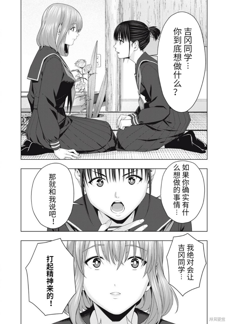 《女友的朋友》漫画最新章节第44话免费下拉式在线观看章节第【6】张图片