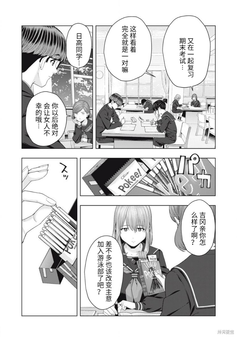 《女友的朋友》漫画最新章节第43话免费下拉式在线观看章节第【4】张图片