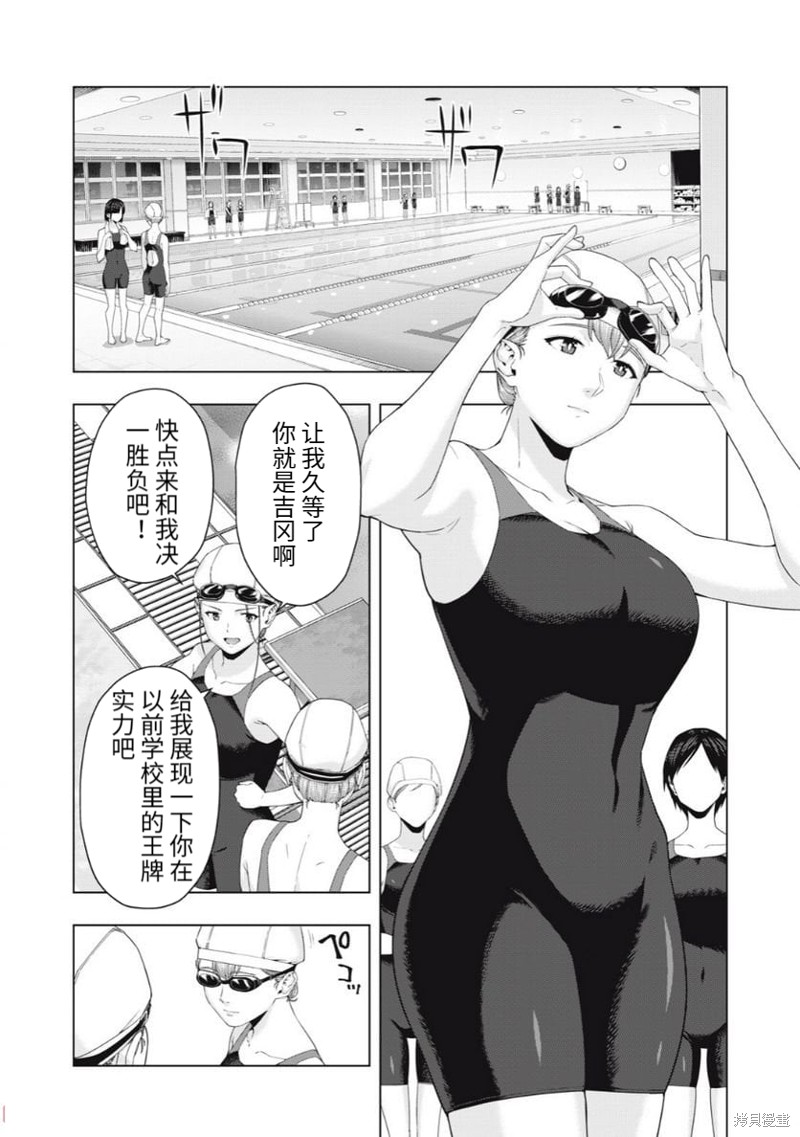 《女友的朋友》漫画最新章节第43话免费下拉式在线观看章节第【6】张图片