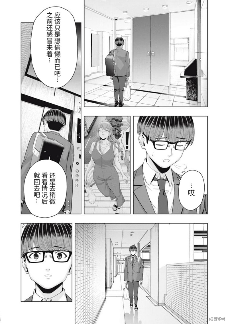 《女友的朋友》漫画最新章节第49话免费下拉式在线观看章节第【2】张图片