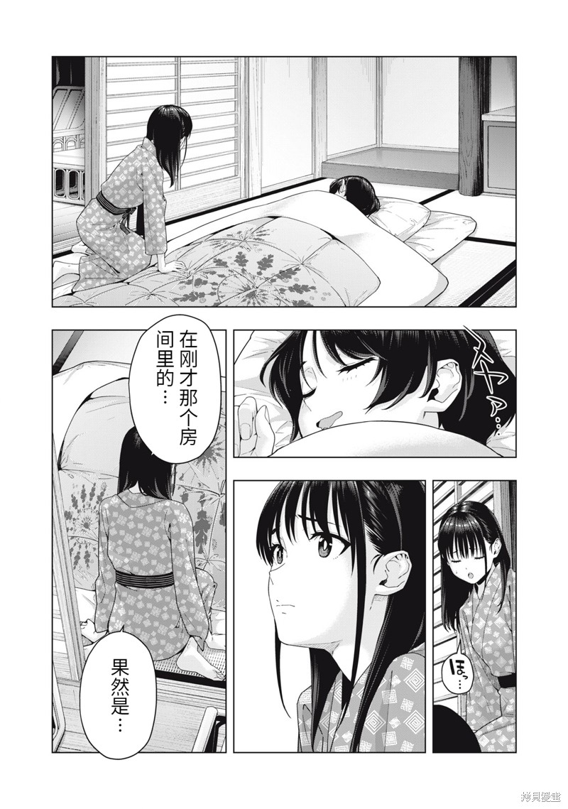 《女友的朋友》漫画最新章节第28话免费下拉式在线观看章节第【5】张图片