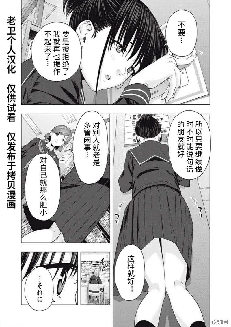 《女友的朋友》漫画最新章节第41话免费下拉式在线观看章节第【4】张图片