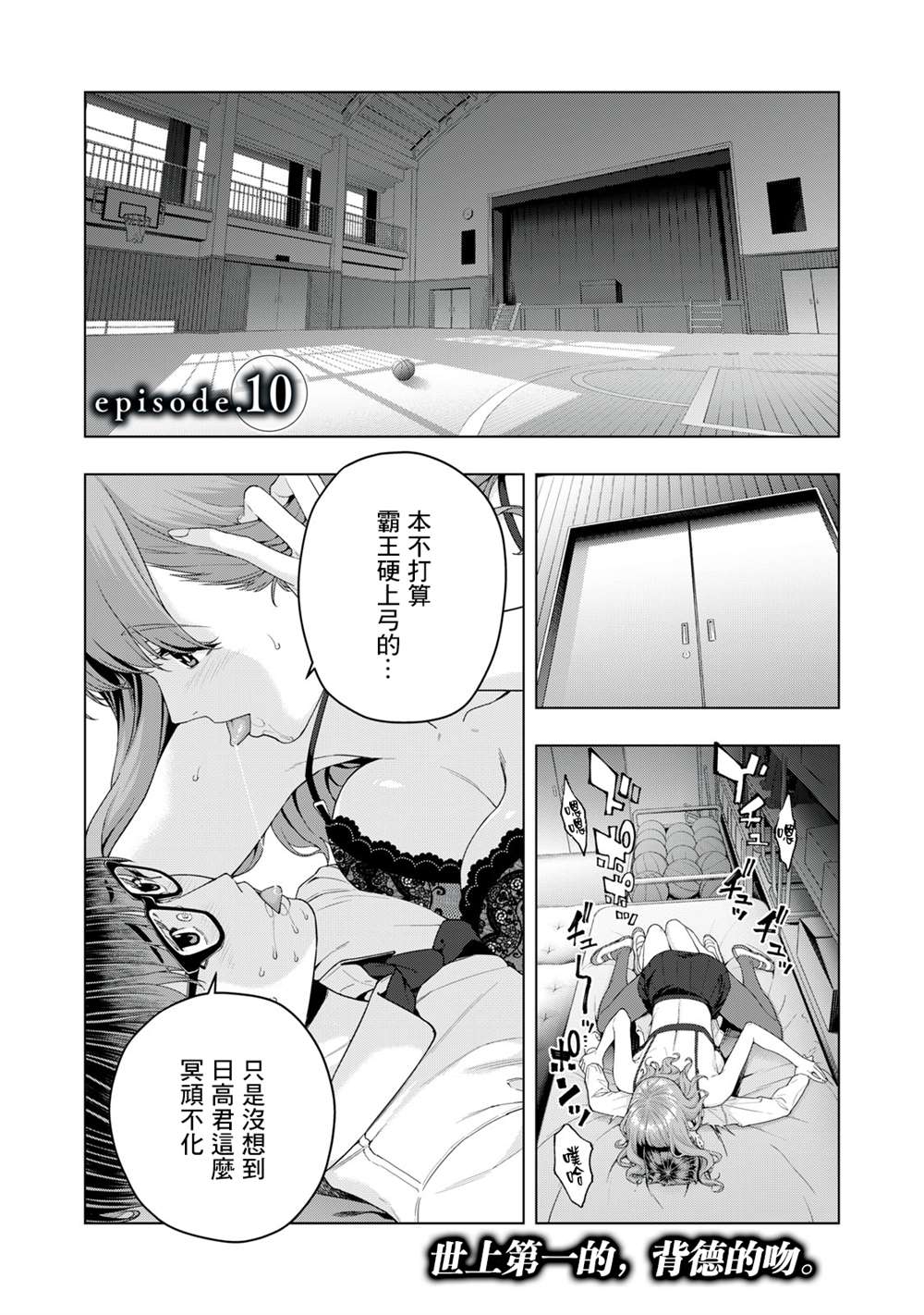 《女友的朋友》漫画最新章节第10话免费下拉式在线观看章节第【1】张图片