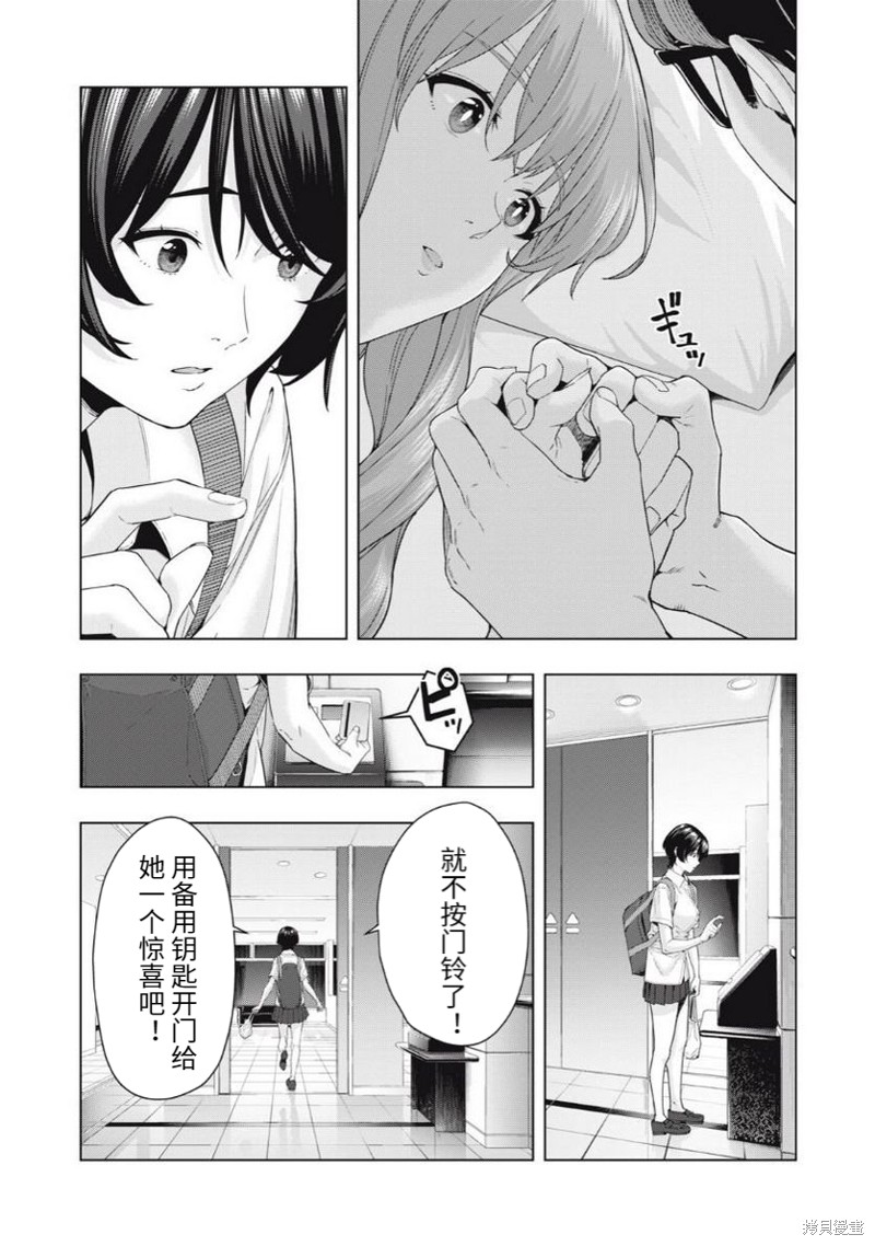 《女友的朋友》漫画最新章节第35话免费下拉式在线观看章节第【6】张图片