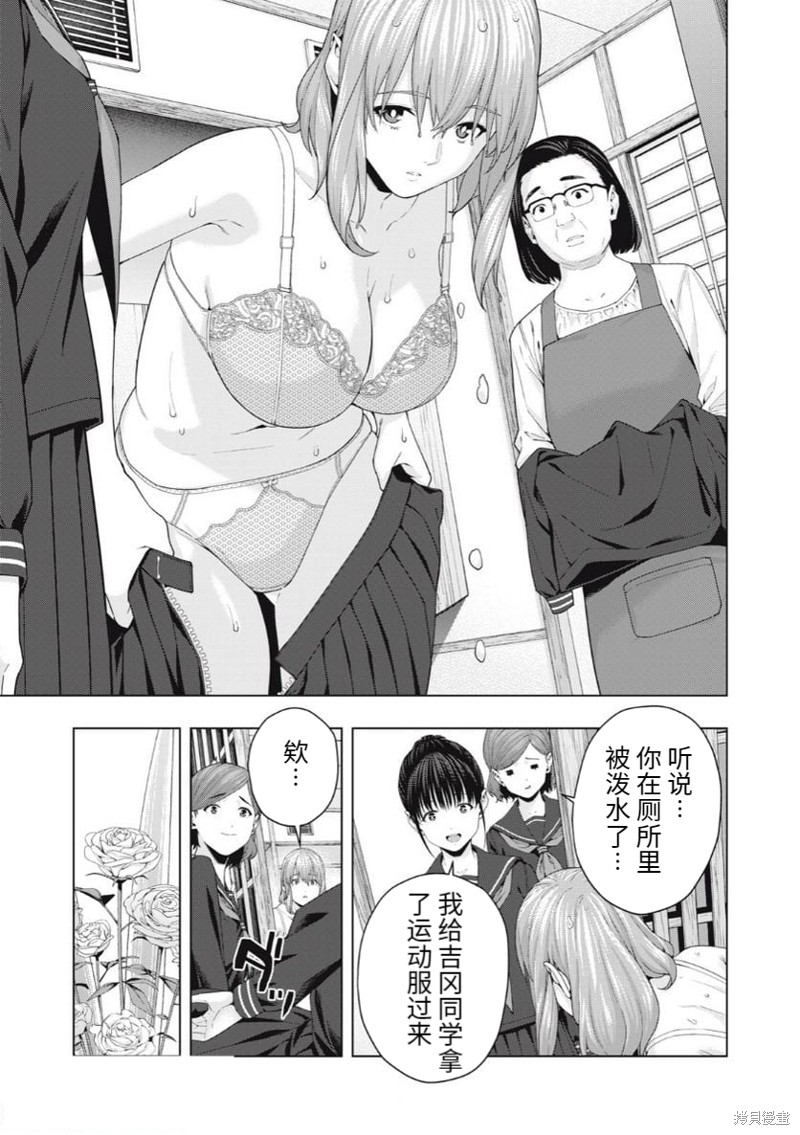 《女友的朋友》漫画最新章节第39话免费下拉式在线观看章节第【5】张图片