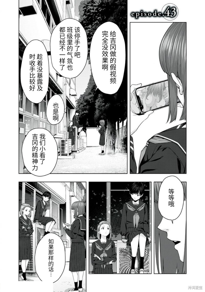 《女友的朋友》漫画最新章节第43话免费下拉式在线观看章节第【1】张图片