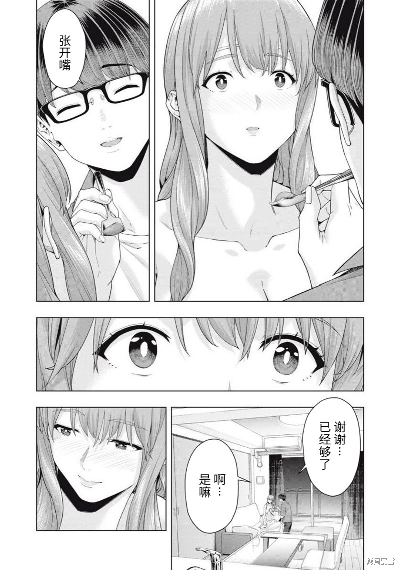 《女友的朋友》漫画最新章节第35话免费下拉式在线观看章节第【4】张图片