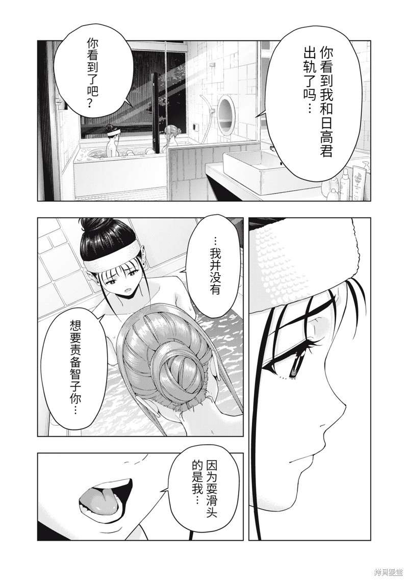 《女友的朋友》漫画最新章节第29话免费下拉式在线观看章节第【4】张图片