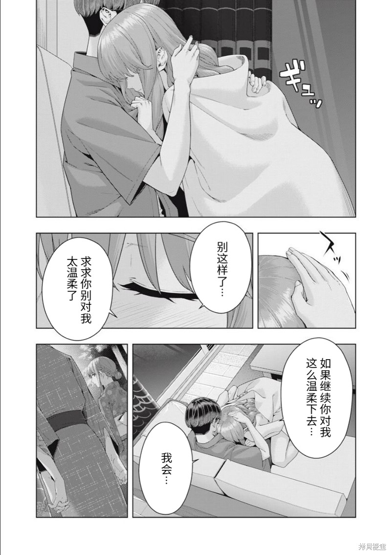 《女友的朋友》漫画最新章节第36话免费下拉式在线观看章节第【5】张图片