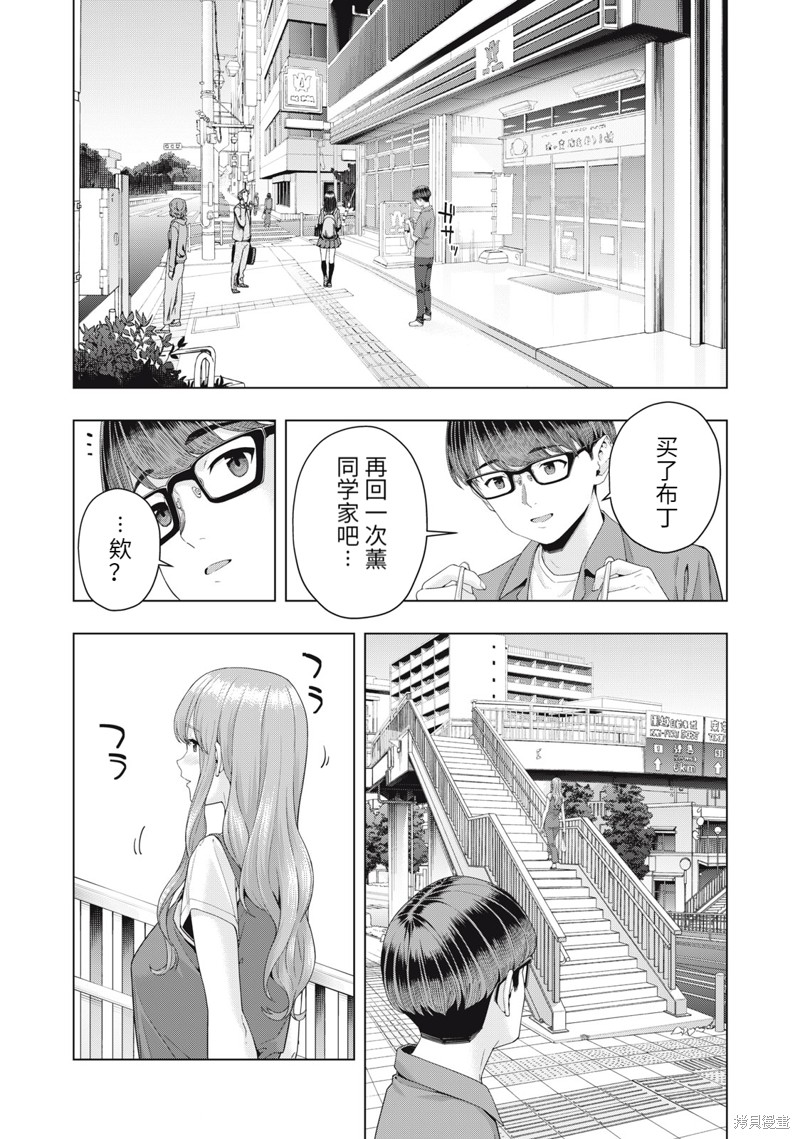 《女友的朋友》漫画最新章节第33话免费下拉式在线观看章节第【6】张图片