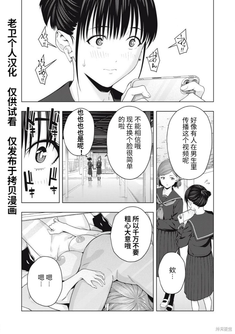 《女友的朋友》漫画最新章节第40话免费下拉式在线观看章节第【4】张图片