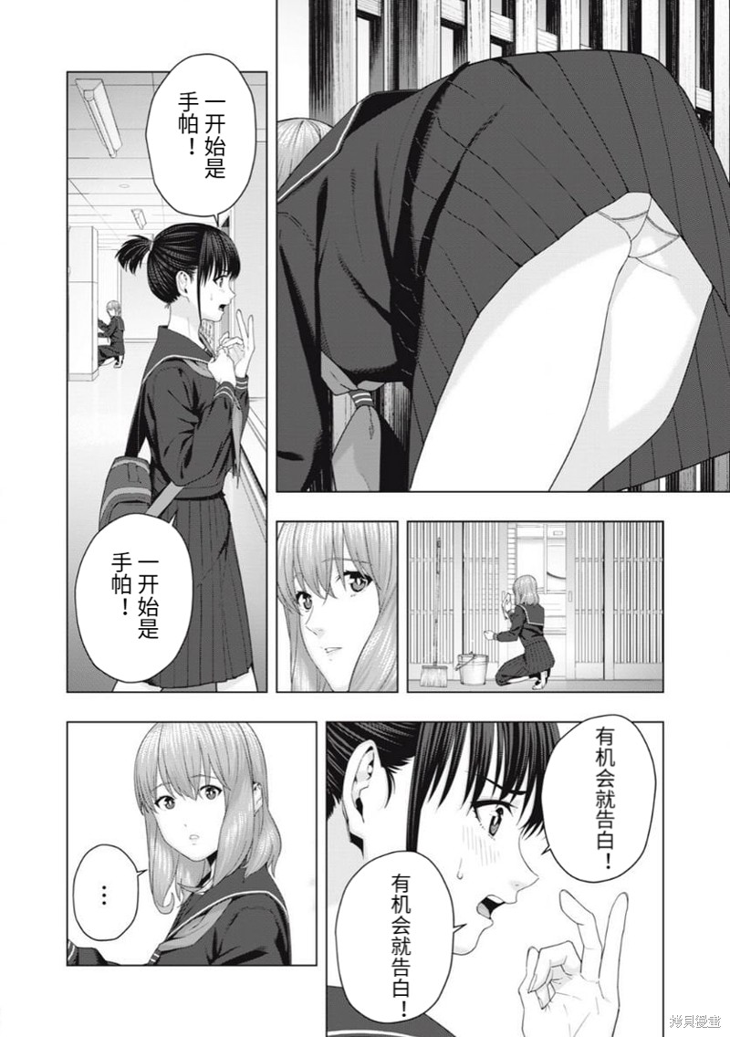 《女友的朋友》漫画最新章节第42话免费下拉式在线观看章节第【2】张图片