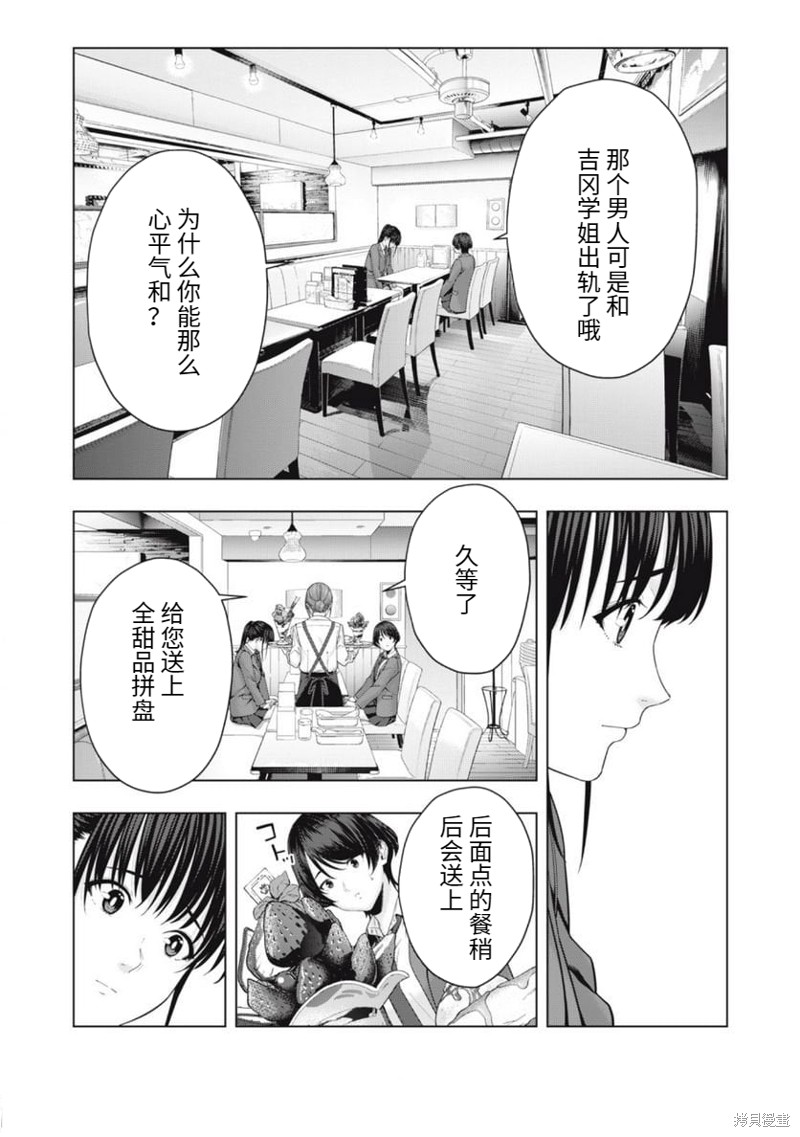 《女友的朋友》漫画最新章节第48话免费下拉式在线观看章节第【6】张图片
