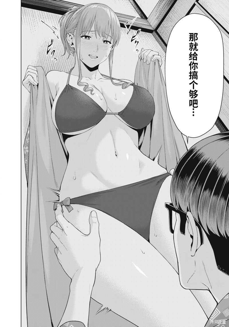 《女友的朋友》漫画最新章节第26话免费下拉式在线观看章节第【4】张图片