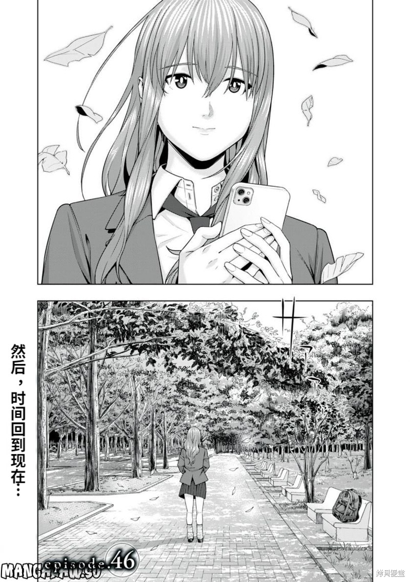 《女友的朋友》漫画最新章节第46话免费下拉式在线观看章节第【1】张图片