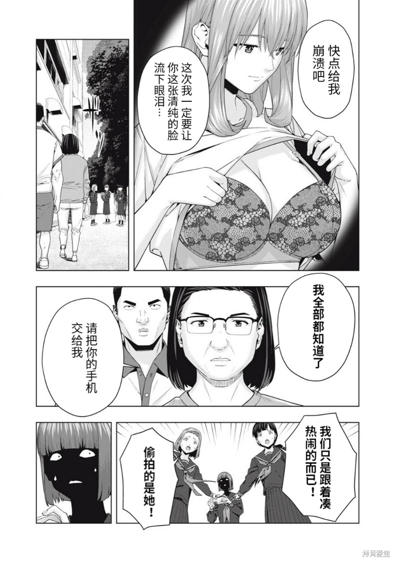 《女友的朋友》漫画最新章节第44话免费下拉式在线观看章节第【2】张图片