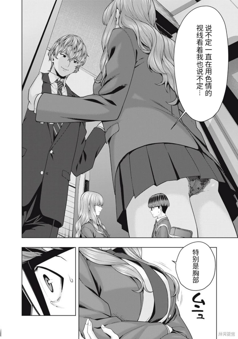 《女友的朋友》漫画最新章节第49话免费下拉式在线观看章节第【6】张图片