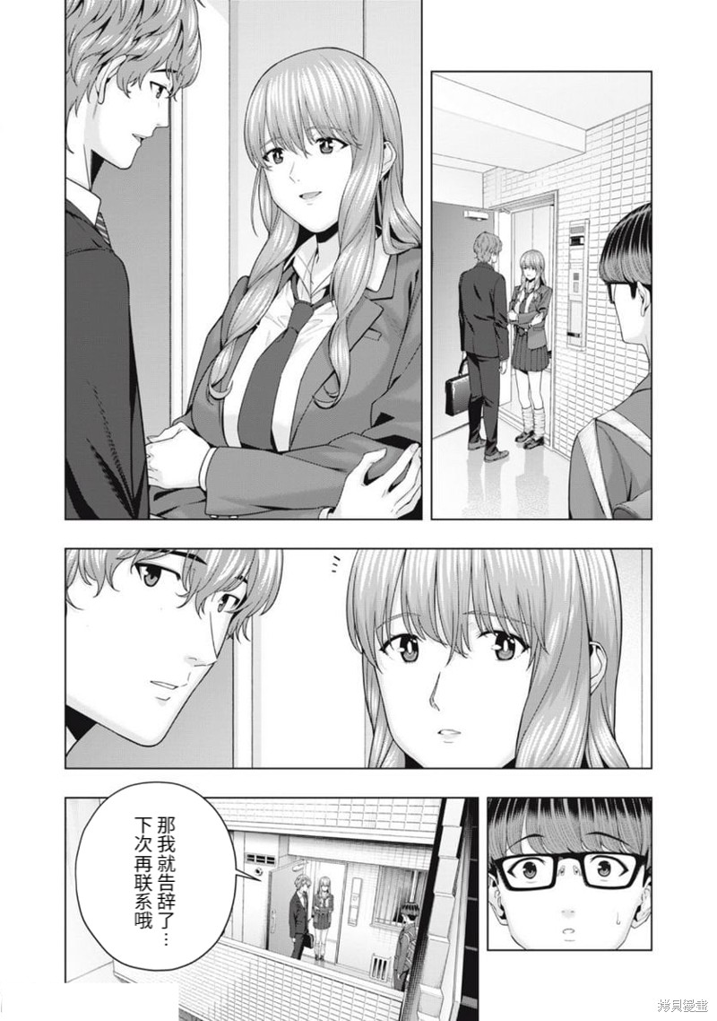 《女友的朋友》漫画最新章节第49话免费下拉式在线观看章节第【3】张图片