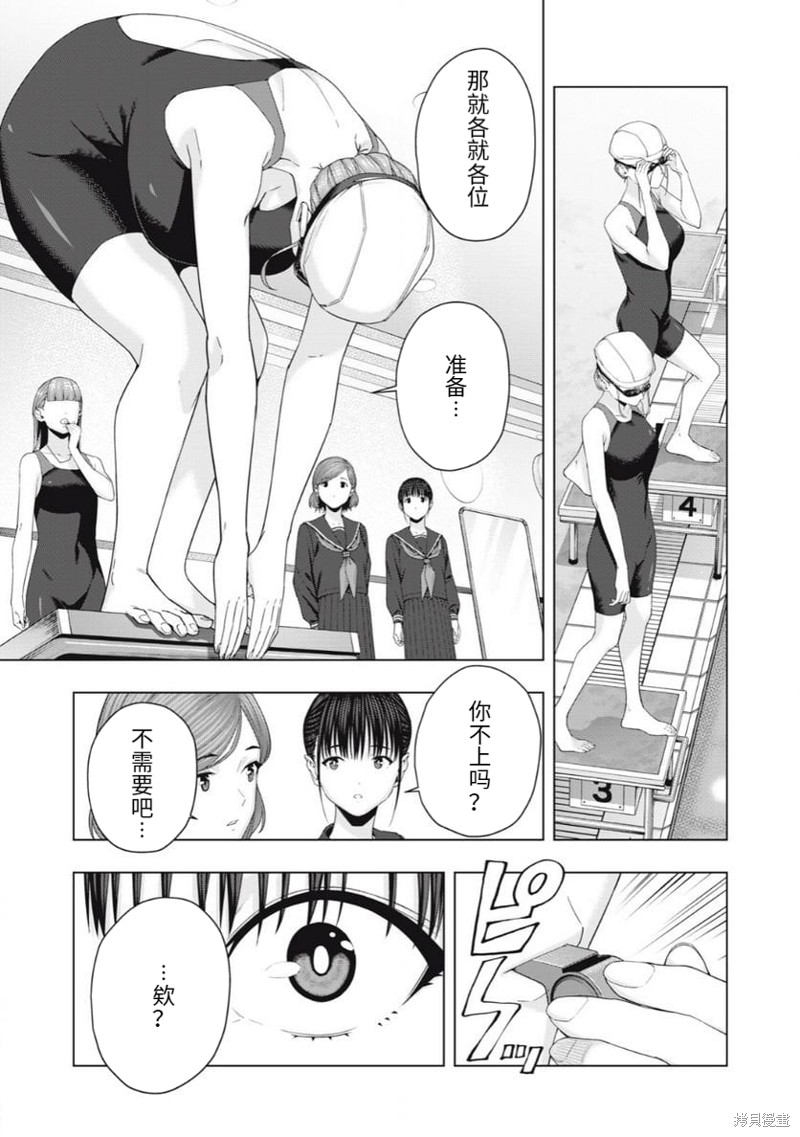 《女友的朋友》漫画最新章节第43话免费下拉式在线观看章节第【7】张图片