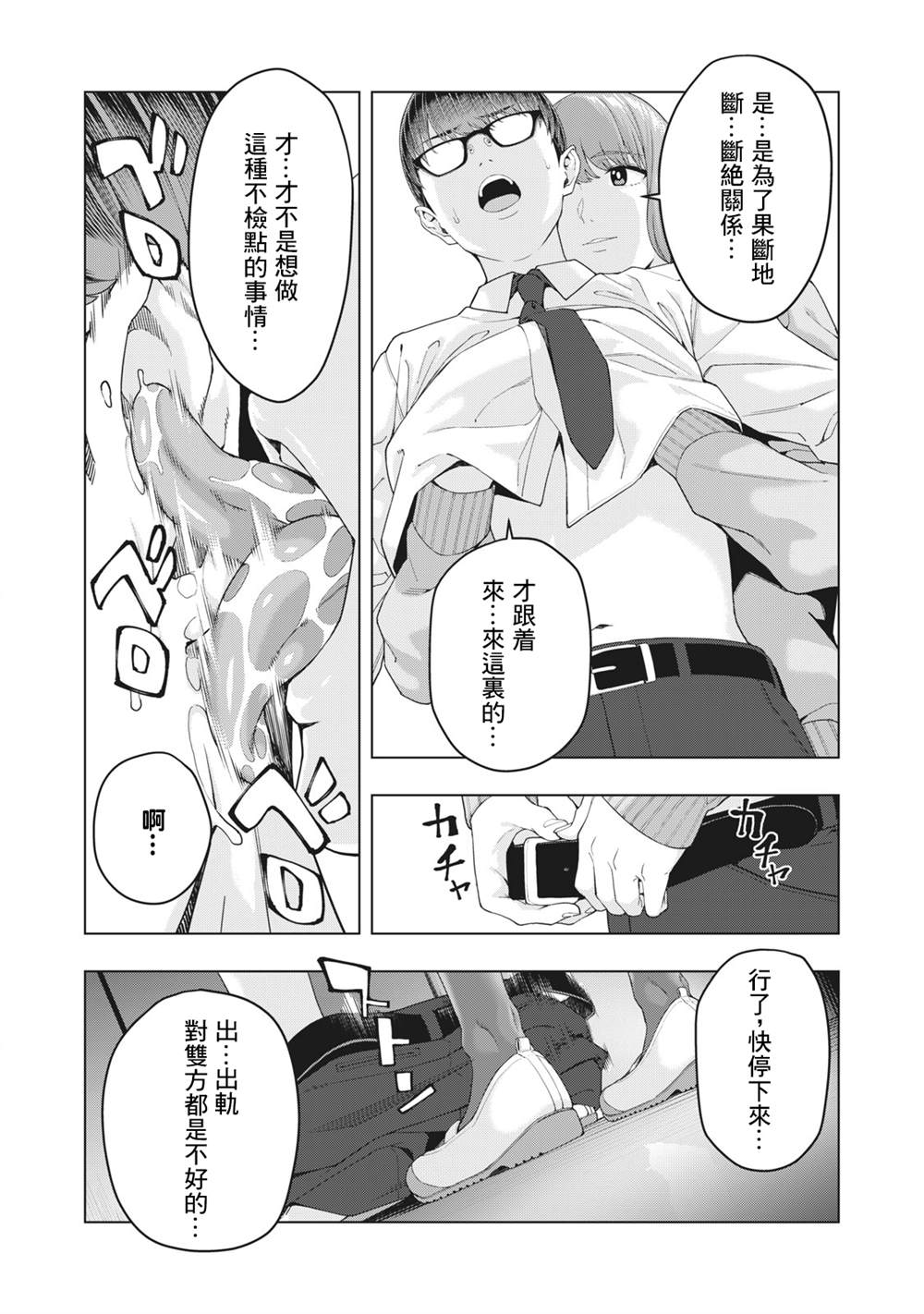 《女友的朋友》漫画最新章节第9话免费下拉式在线观看章节第【6】张图片