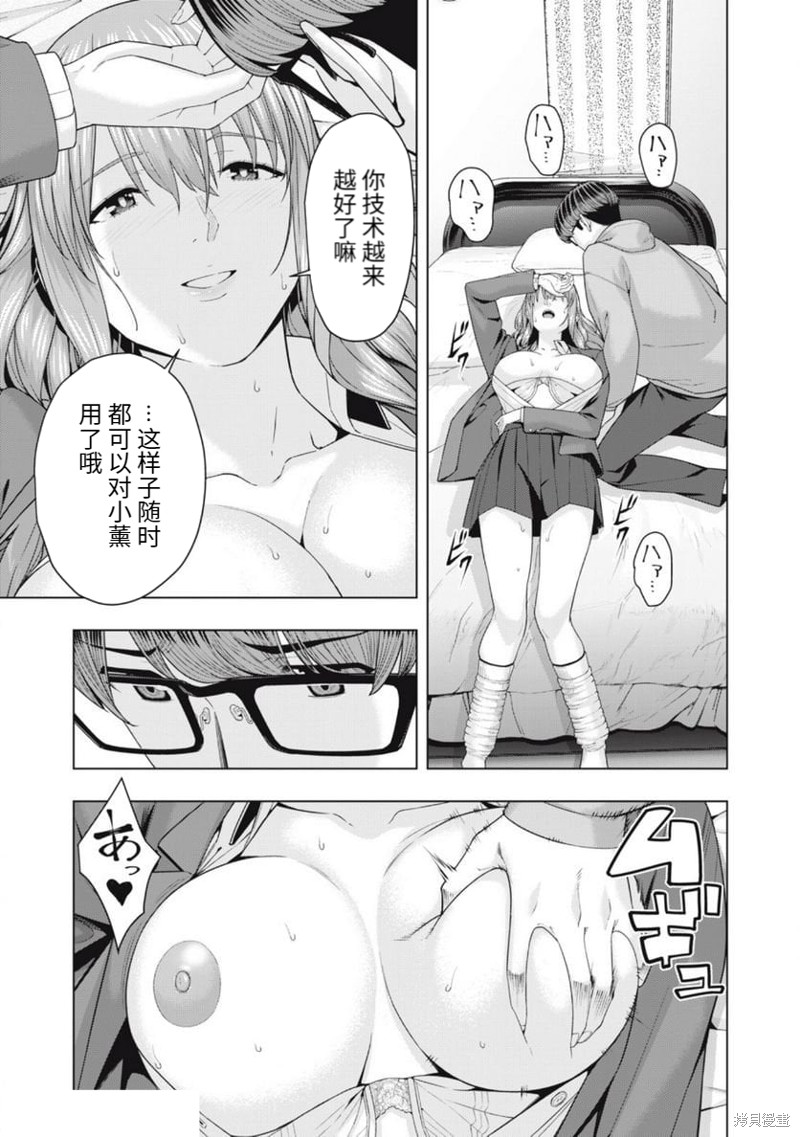 《女友的朋友》漫画最新章节第47话免费下拉式在线观看章节第【3】张图片