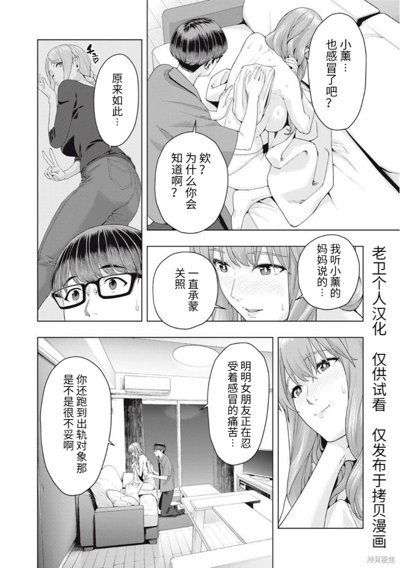 《女友的朋友》漫画最新章节第34话免费下拉式在线观看章节第【6】张图片