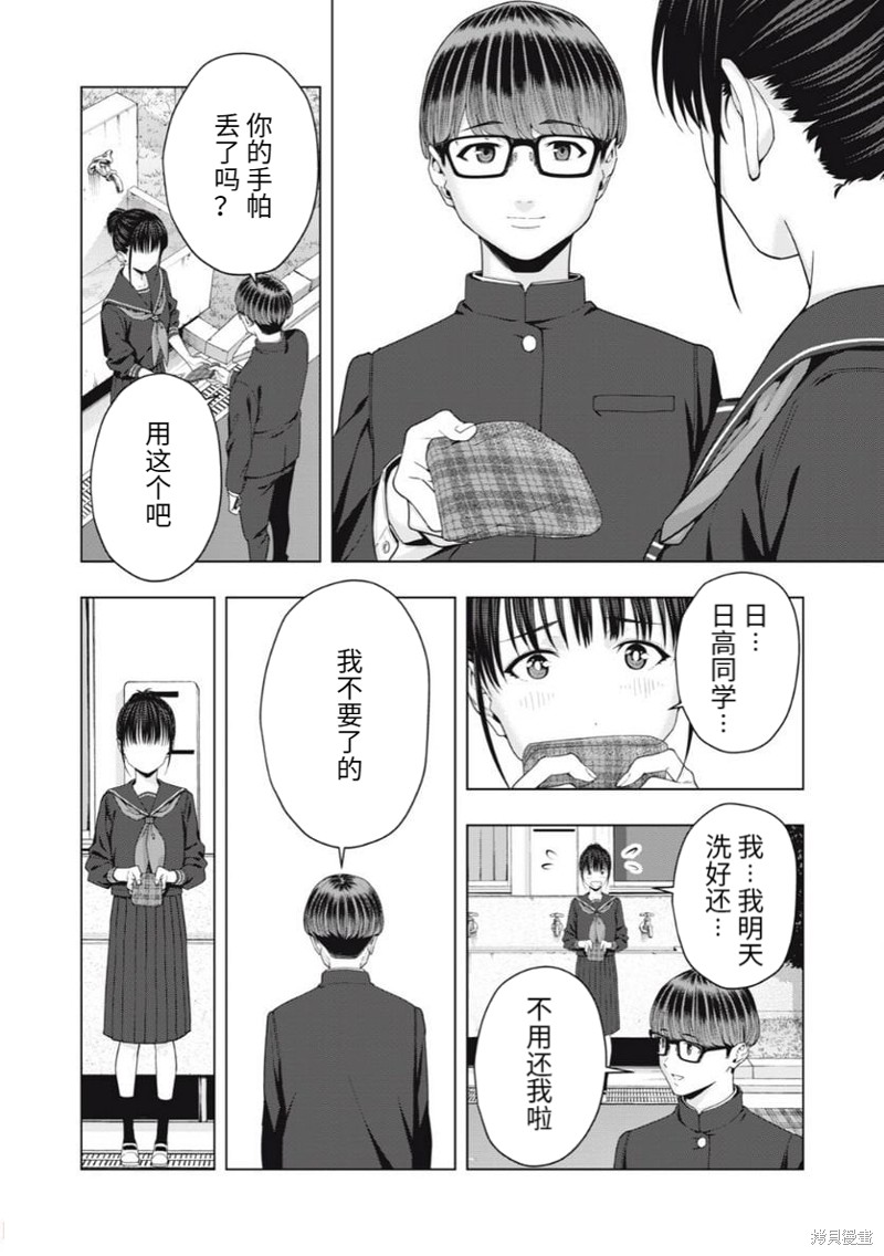 《女友的朋友》漫画最新章节第40话免费下拉式在线观看章节第【6】张图片