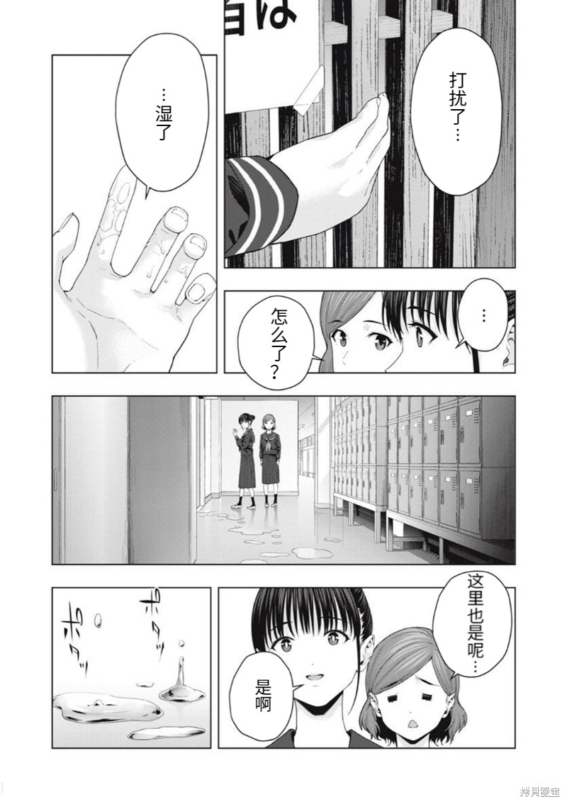 《女友的朋友》漫画最新章节第39话免费下拉式在线观看章节第【4】张图片