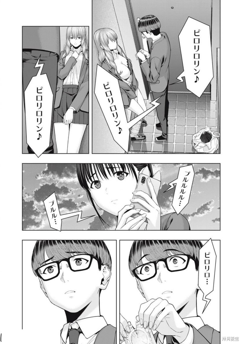 《女友的朋友》漫画最新章节第50话免费下拉式在线观看章节第【6】张图片
