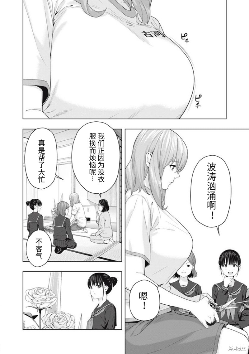 《女友的朋友》漫画最新章节第39话免费下拉式在线观看章节第【6】张图片