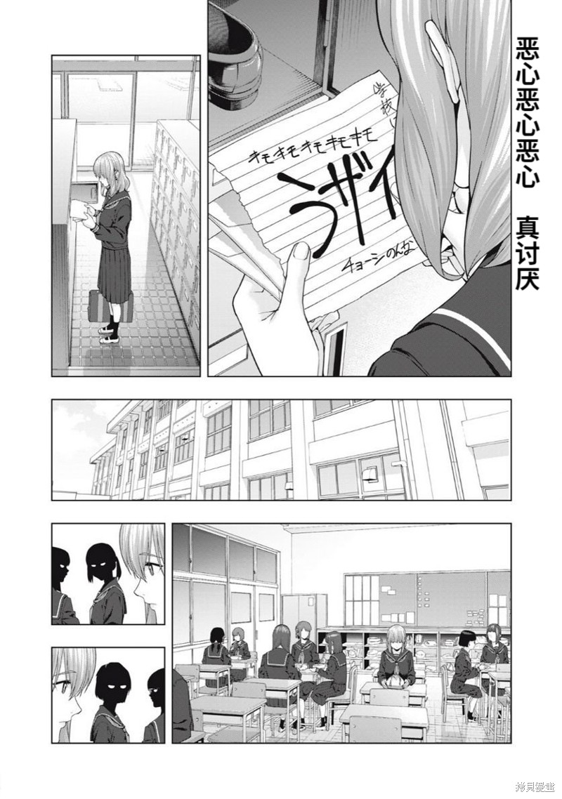 《女友的朋友》漫画最新章节第38话免费下拉式在线观看章节第【4】张图片