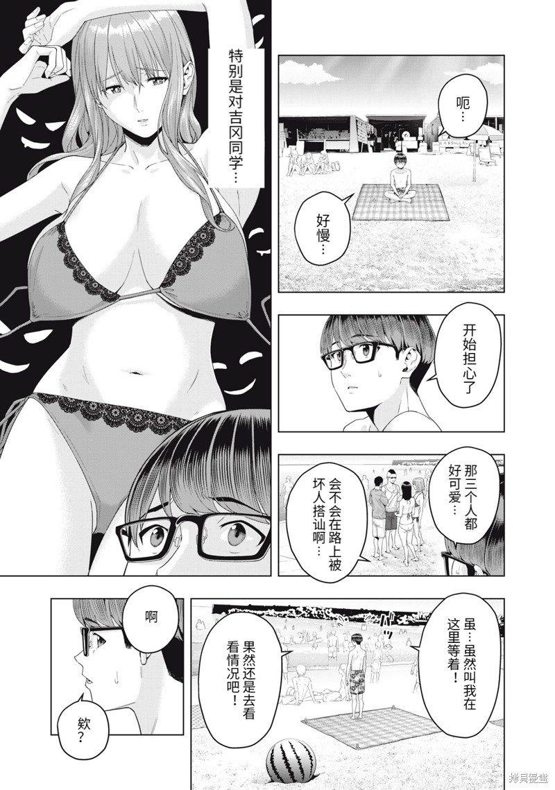 《女友的朋友》漫画最新章节第22话免费下拉式在线观看章节第【3】张图片