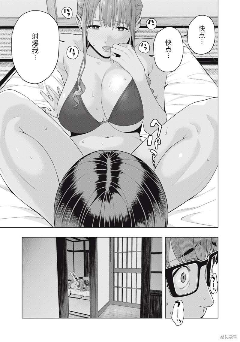 《女友的朋友》漫画最新章节第27话免费下拉式在线观看章节第【3】张图片