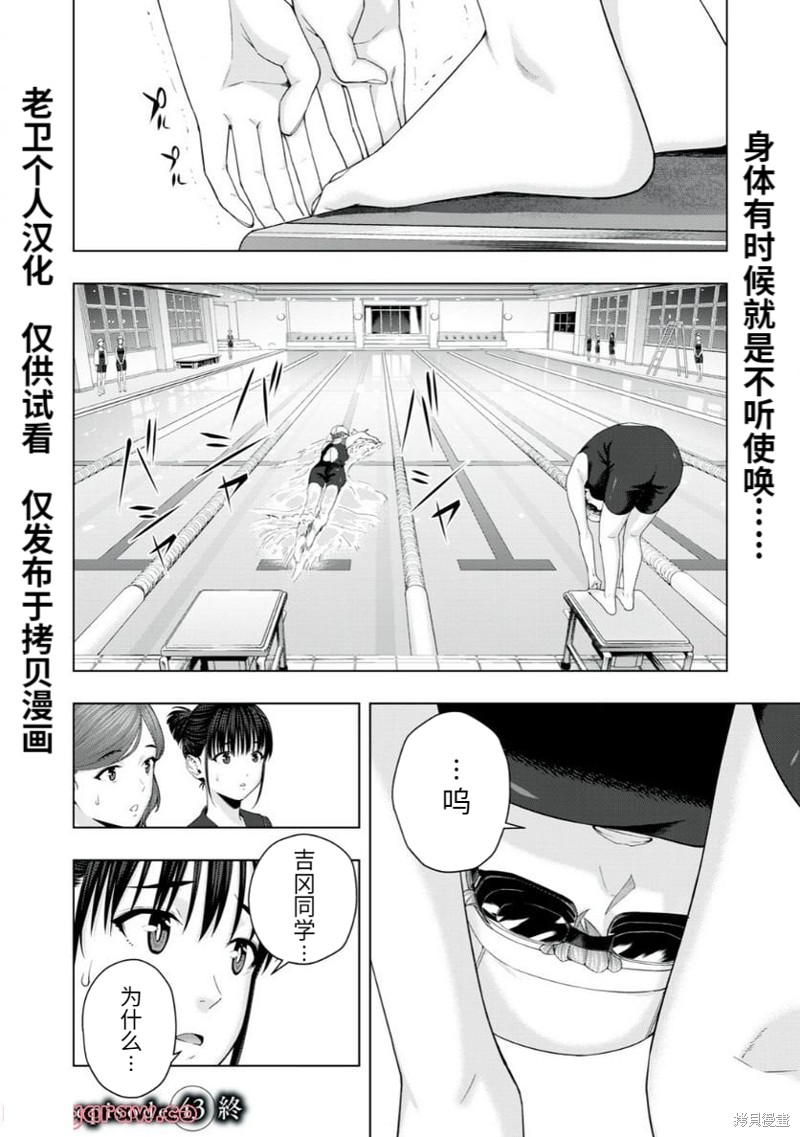 《女友的朋友》漫画最新章节第43话免费下拉式在线观看章节第【8】张图片