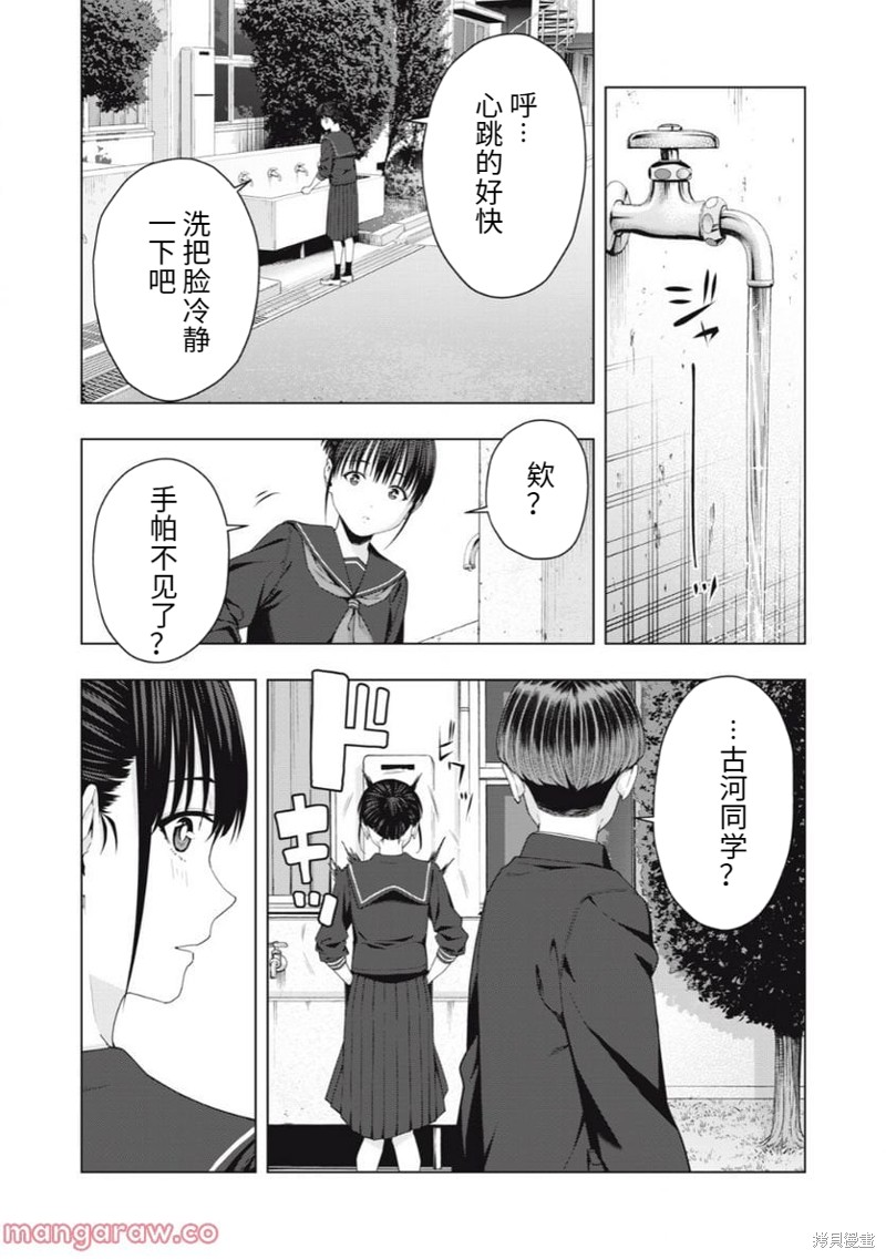 《女友的朋友》漫画最新章节第40话免费下拉式在线观看章节第【5】张图片