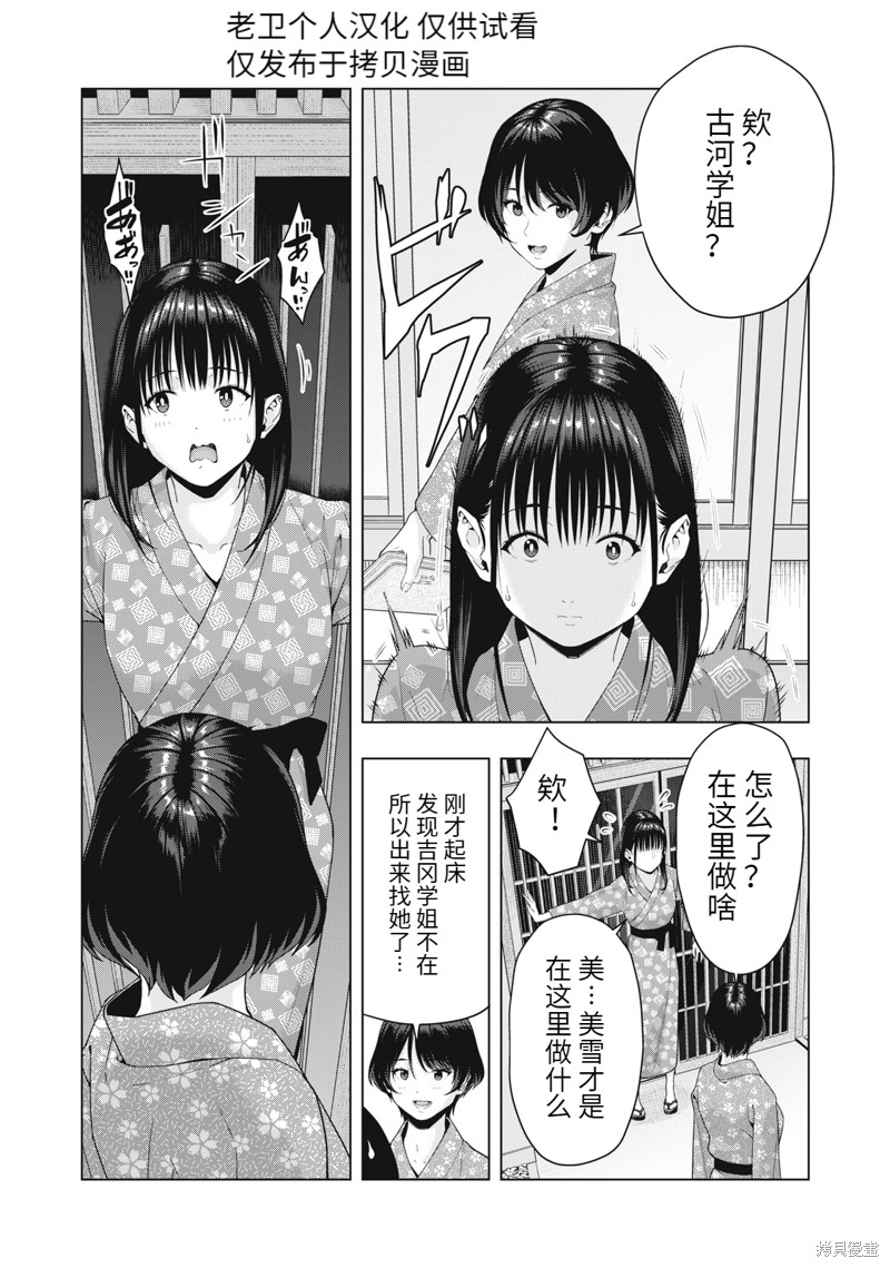 《女友的朋友》漫画最新章节第28话免费下拉式在线观看章节第【2】张图片