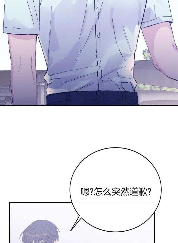 《假浪漫》漫画最新章节第43话免费下拉式在线观看章节第【9】张图片